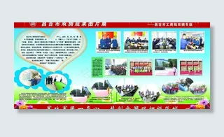 昌吉市工商局双拥专版图片