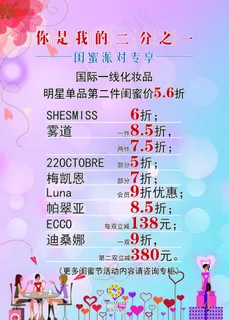 闺蜜派对粉蓝色调