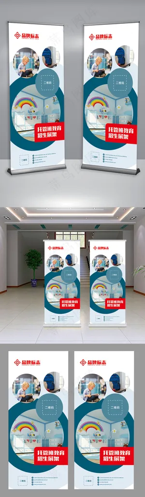 蓝色商务合作企业介绍宣传展架设计