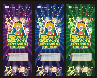 四月一日愚人节广告