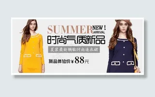 淘宝天猫女装促销海报