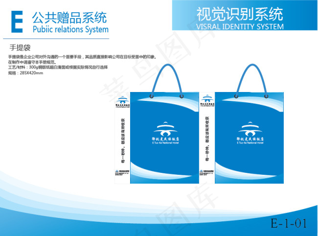VI手提袋ai矢量模版下载