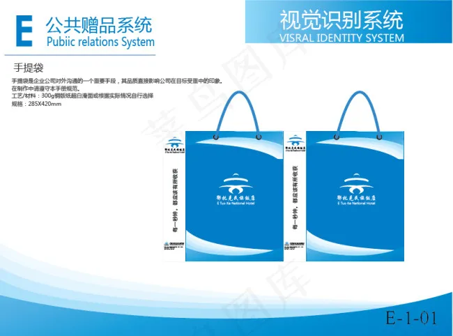 VI手提袋ai矢量模版下载