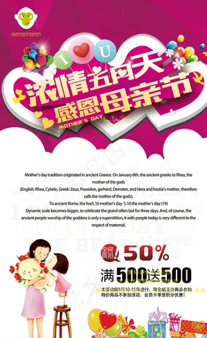 五月感恩母亲节图片