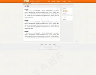 客户服务 联系我们图片