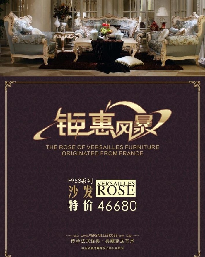 房地产家具广告(300X400)cdr矢量模版下载