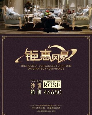 房地产家具广告