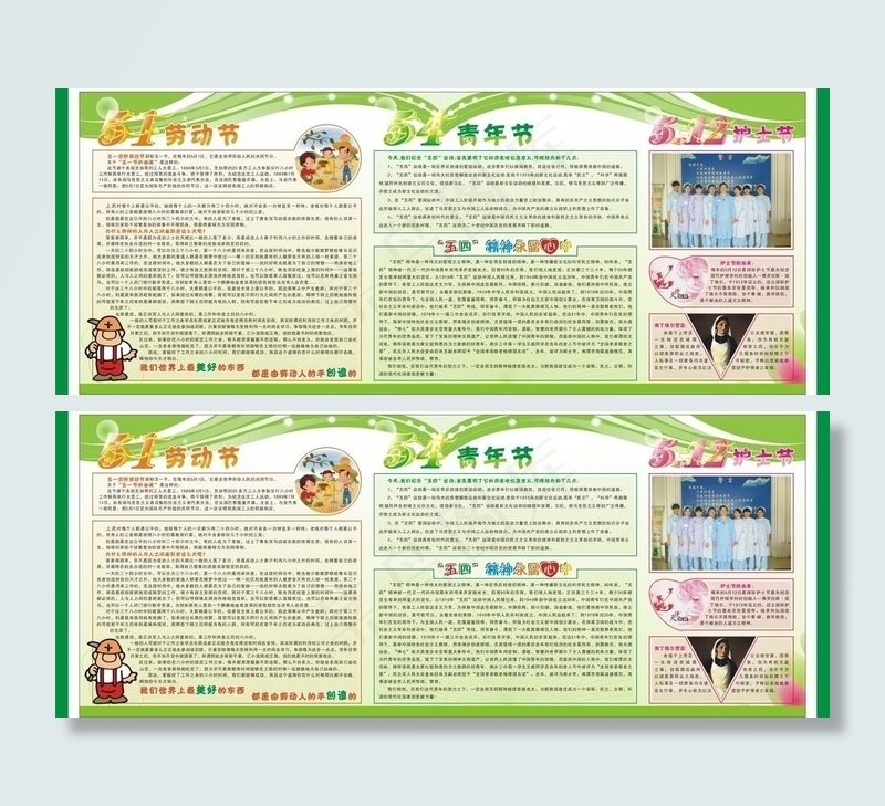 51 54 512宣传栏图片