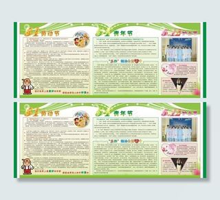 51 54 512宣传栏图片