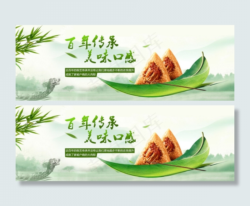 端午节海报psd模版下载