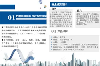 蓝色背景公司业务介绍