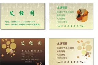 名片模板 预约卡 优图片