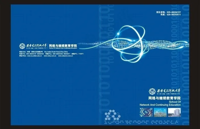 网络教育学院封面图片cdr矢量模版下载
