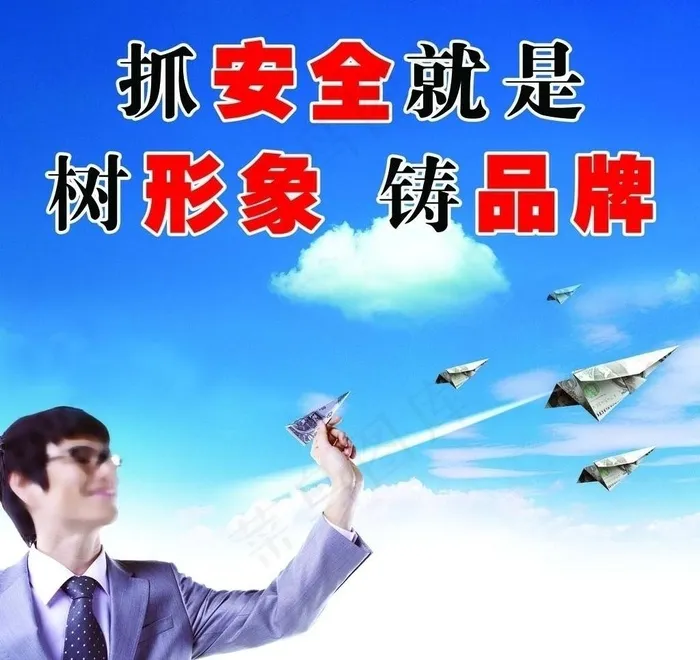 安全标语图片(3118X3118(DPI:120))psd模版下载