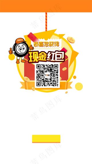 领现金红包海报