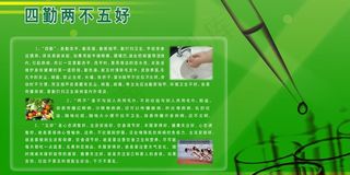 疾病预防控制图片