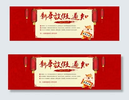 淘宝天猫春节发货公告通知海报模板