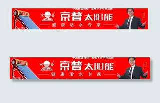 京普太阳能图片