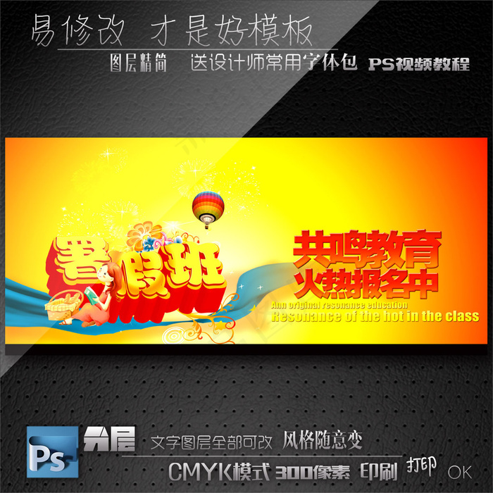 培训班招生海报