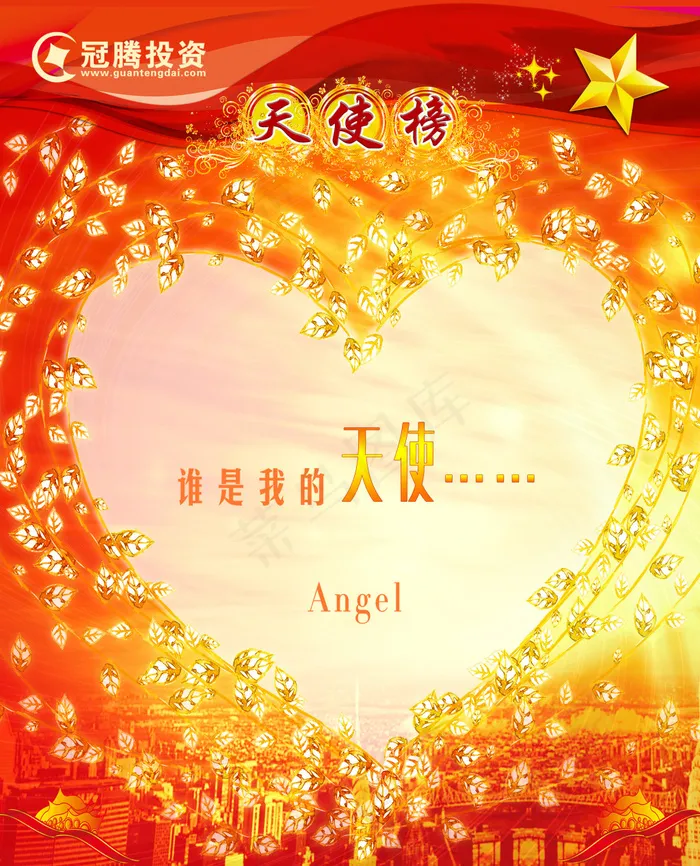 企业文化便签墙(1860X2303(DPI:150))psd模版下载