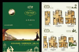 房产户型单页图片