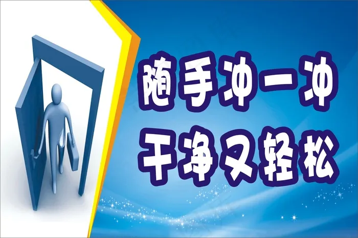 随手冲一冲