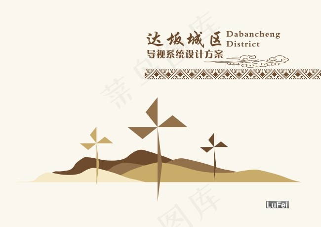 整套景区导视系统cdr文件下载