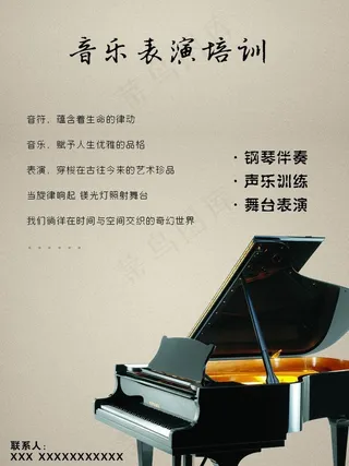 培训招生 dm单图片