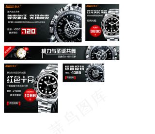 男士手表海报