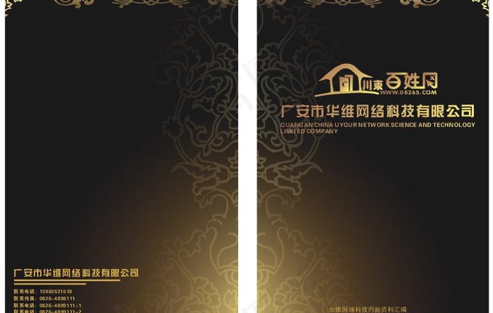 川东百姓网画册封面设计图下载图片cdr矢量模版下载