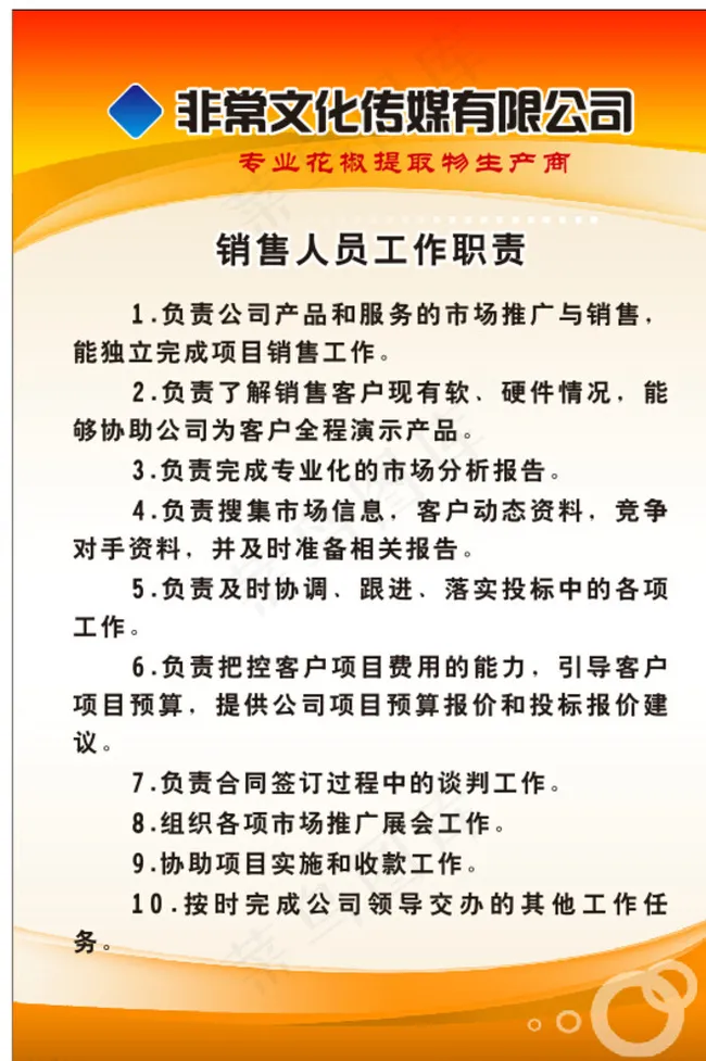 简洁制度牌 暖色制度牌图片cdr矢量模版下载