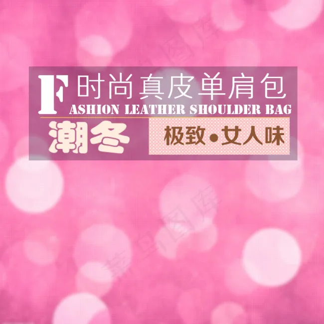 淘宝专用设计素材海报psd模版下载