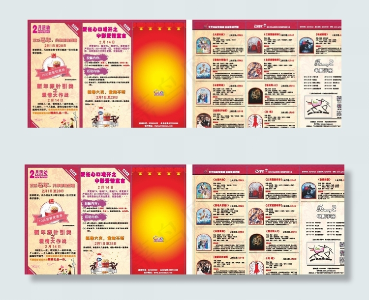 电影院三折页图片(650X250)cdr矢量模版下载