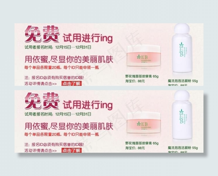 免费试用图片(5000X1937(DPI:300))psd模版下载