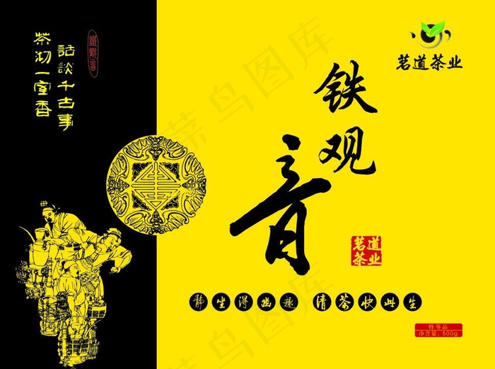 茶叶封面 包装图片cdr矢量模版下载