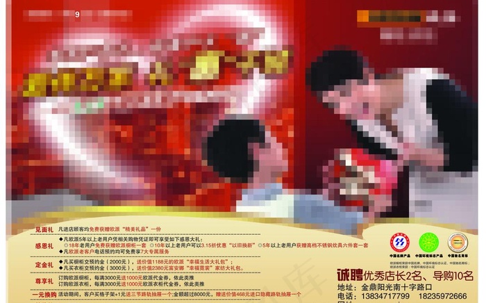欧派图片psd模版下载