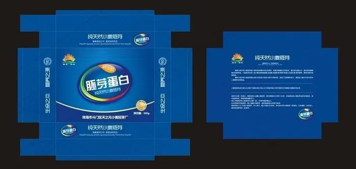 保健品包装图片cdr矢量模版下载