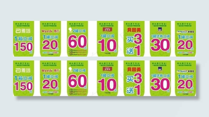 特价指示牌图片cdr矢量模版下载