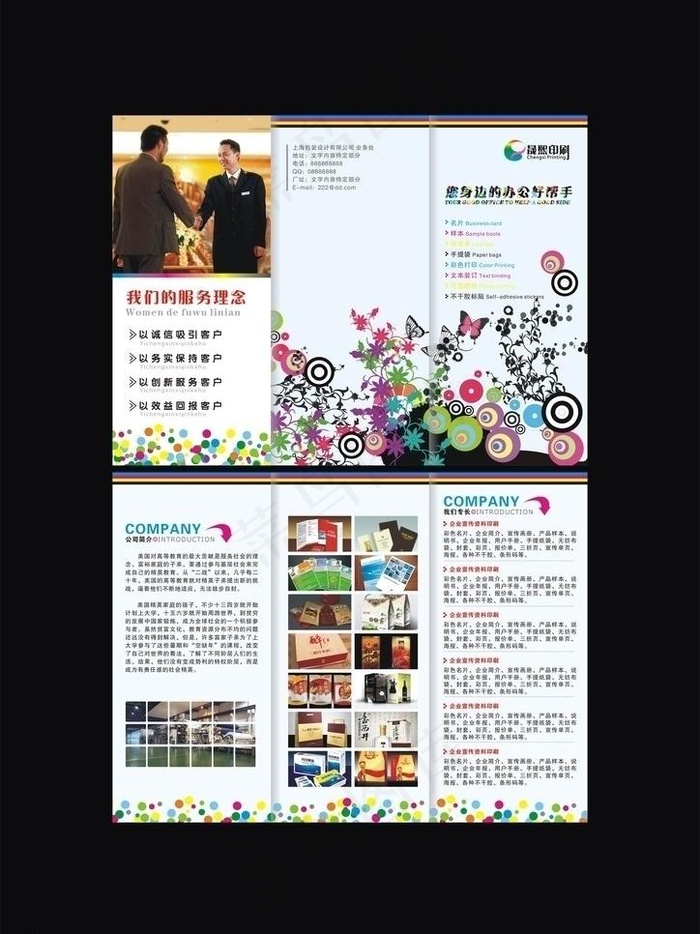 印刷宣传单图片cdr矢量模版下载