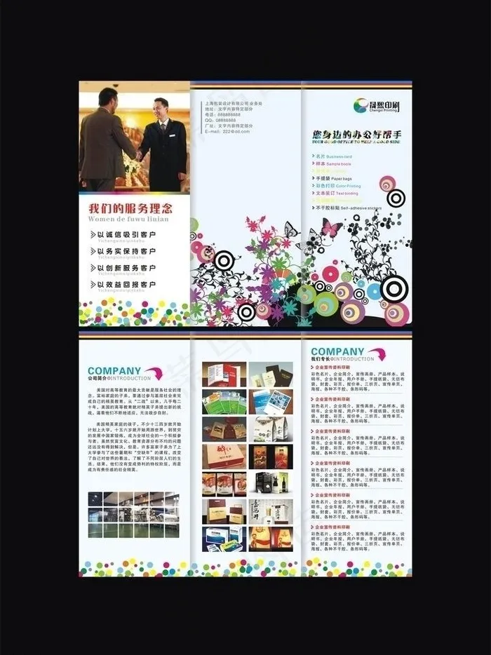 印刷宣传单图片cdr矢量模版下载