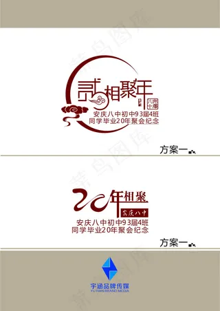 同学会LOGO