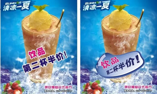 第二杯半价图片