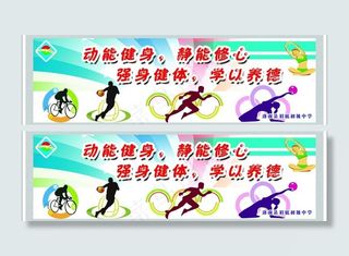 体育文化墙图片