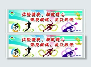 体育文化墙图片