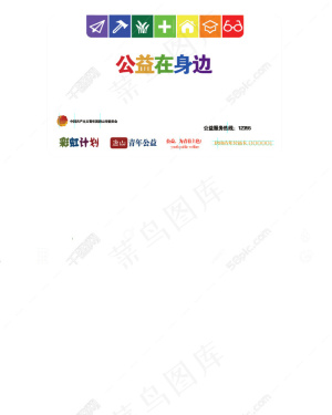 公益卡片