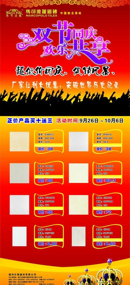 瓷砖展架cdr矢量模版下载