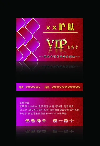 贵宾卡图片