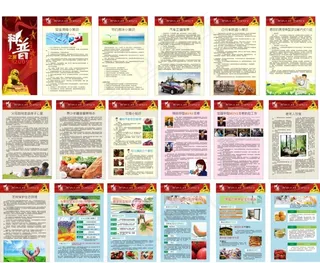 科普展板 宣传栏