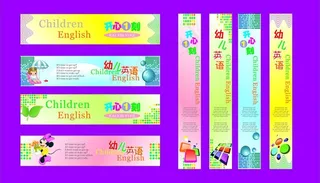 幼儿园六一节卡通展板图片