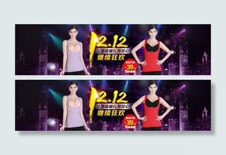 天猫淘宝全屏海报